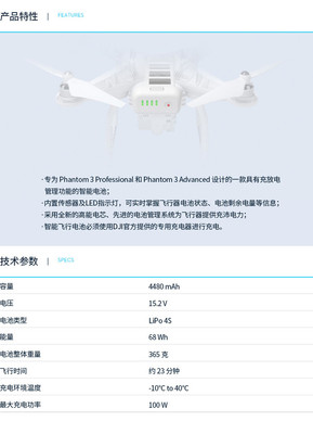 汇星海航拍专卖店 DJI大疆精灵3系列智能电池深度评测——续航与性能的双重保障