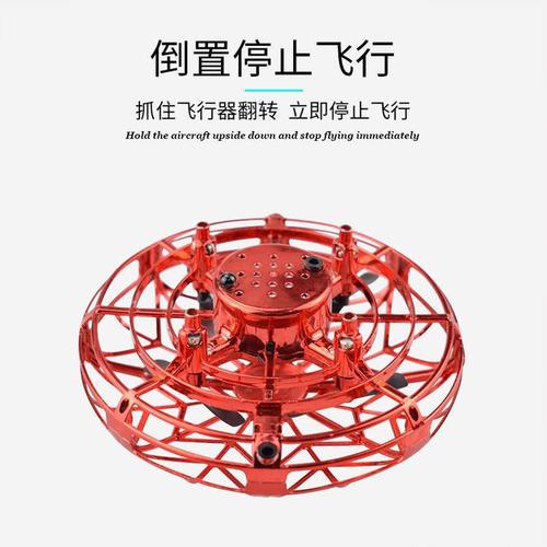 ufo智能感应无人机小飞机飞行器 四轴悬浮飞碟男女孩儿童玩具